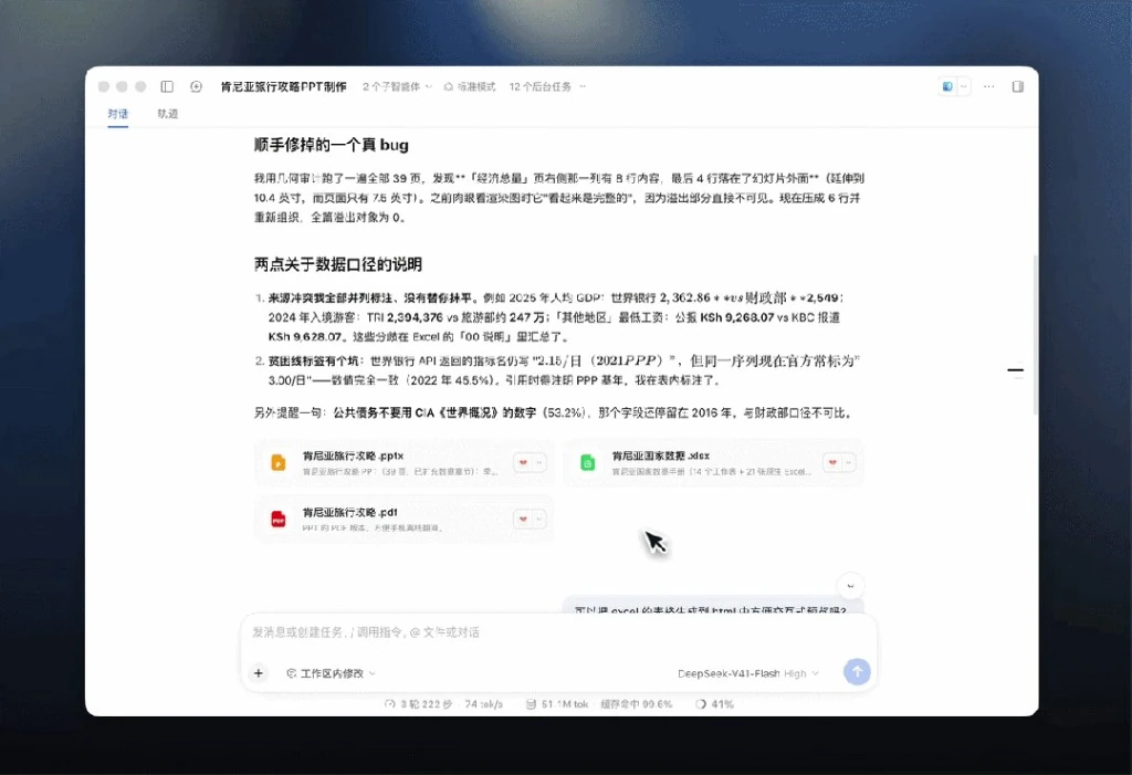 DeepSeek深度思考模式与公式渲染数学推理能力