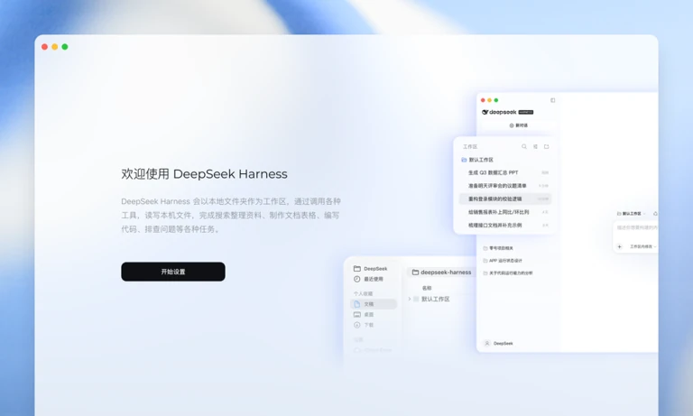 DeepSeek开放平台API集群流量与高并发吞吐报表